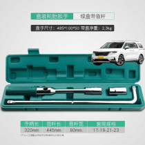 Application of Kia Jiahua Happy Dongfeng Motor load tire wrench labor-saving disassembly tool for spare tire sleeve