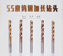 Tungsten steel coating lengthened straight shank drills integral hard alloy drills 1 0-22mm steel pieces stainless steel cast iron etc.