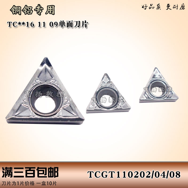 Numerical control aluminium with TCGT16 TCGT16 TCGT11 TCGT09 TCGT09 -AK copper aluminium wood high finish