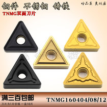 Numerical control TNMG160404 TNMG160404 TNMG160408 TNMG160412 TNMG160412 steel piece stainless steel cast iron