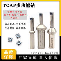TCAP multifunction single-edge trails fast drilling U-drilling water jet drilling XCMT QCMT blade small hole multifunctional knife lever