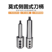 Moostyle variational sleeve cone shank flat tail side solid type U drill shank MTA4 MTA5-SLN20253240 Mohs side fixation