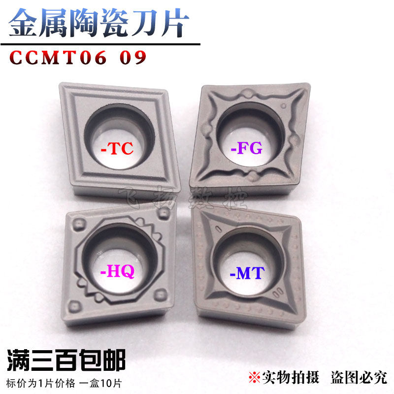 Numerical control blade rhombus CCMT060204 09T304-MT FG HQ TC fine car boring ceramic knife grain
