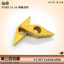 Numerical control blade VCMT110304 VBMT160404 08 steel piece cast iron processing