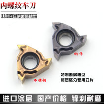 Threaded 11IRM 11IRM A55 A60 1 A60 0 1 5 2 0ISO steel piece stainless steel special scrap slot type