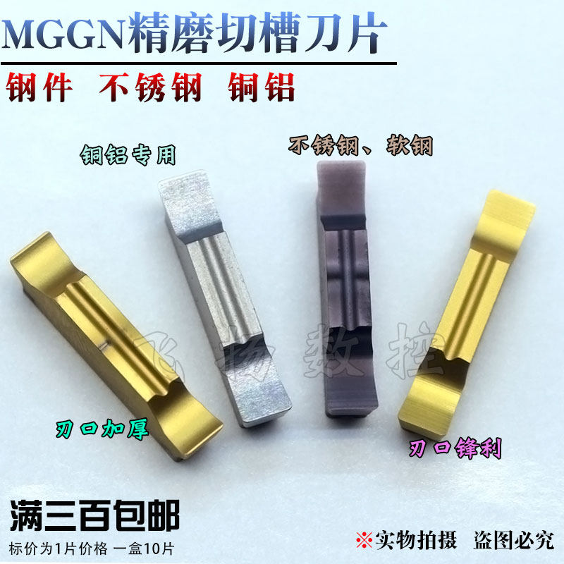 CNC slot cutting blade MGGN300 400 500 600 150 200 250 fine grinding slot blade