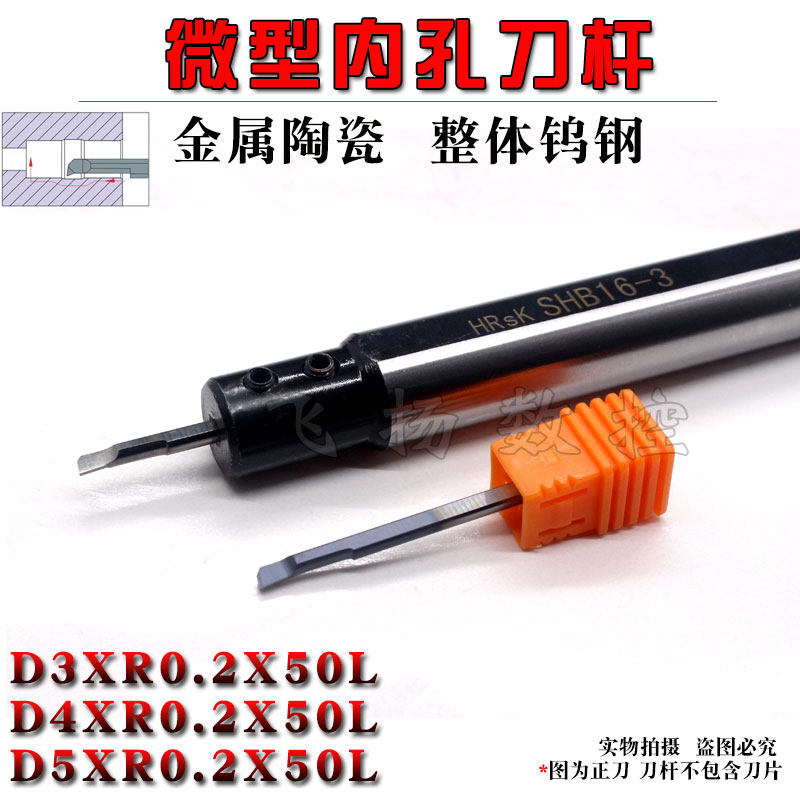 Metal ceramic alloy knife D3 D3 D4 D5 D6 D6 boring knife inner bore knife inner bore knife machined small hole