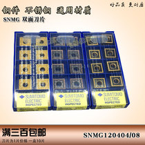 Sumitomo CNC blade SNMG120404 08 AC520U AC630M AC820P steel parts Stainless steel universal