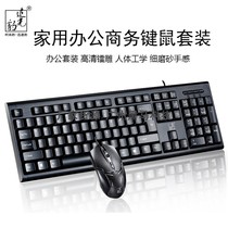 Pursuit Light Leopard Q9 Wired Keyboard Mouse Suit Desktop Laptop Business Office Home Gaming Suit