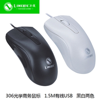 Limei 306 wired USB office business home games typing desktop laptop computer 1 5 M Mouse