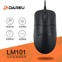 Desktop Computer Notebook Mouse Wired USB Home Business Office Silent Photoelectric Mouse Perimeter Accessories