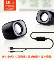 100 Canon M06 desktop notebook phone USB Mini 2 0 small speaker office home portable computer stereo