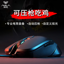 Wolf Spider G502 mechanical gaming macro defining electric race Jedi assisted eating chicken wired computer USB mouse