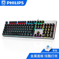 Philips G8404 mixed optical network bar game electric race suspension keycap full key without punching CFLOL green shaft mechanical keyboard