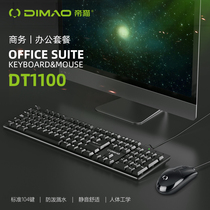 Emcat DT1100 Keyboard Mouse Suit Home Office Business Game Durable USB Wired Keyrat Suit
