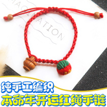 This Life Year Transhipment Red Rope Bracelet Baby Peaches Basket Handwoven Bracelet Jewry Sandford Bag Ornament Student Gift