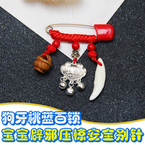 Baby pregnant woman evil spirits pressure shock pin Newborn baby child safety brooch Peach core basket Dog teeth hundred locks portable pendant