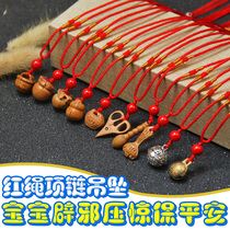 Baby Infant child Child Peach wood carving necklace Ruyi Fu Lock Evil spirits shock pendant Carry pendant