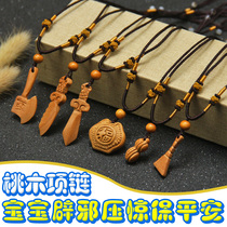 Peach wood sword carving jewelry Small pendant Amulet Mens and womens childrens baby anti-evil pressure shock pendant necklace with you