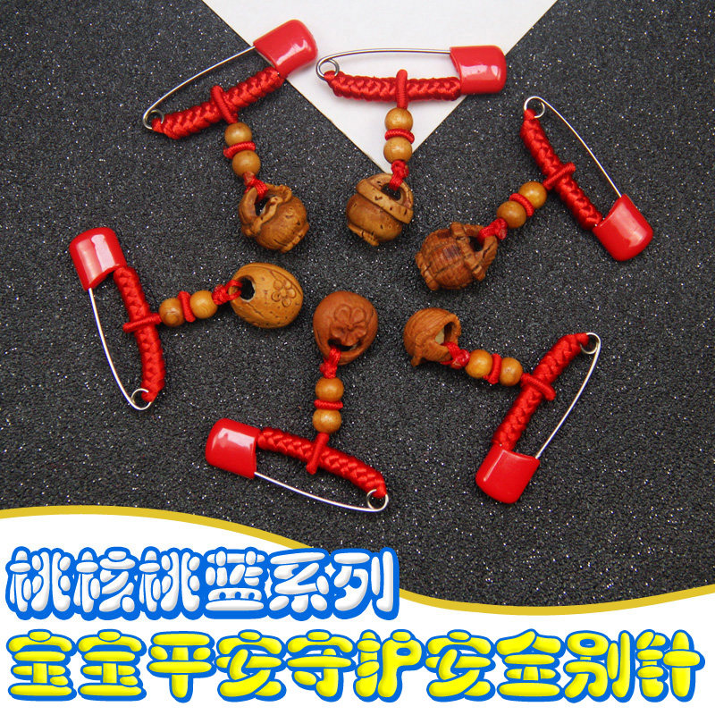 Pregnant Woman Baby Boy Baby Baby Bipin Wild Peach Walnut Walnuts Basket Safety Pendant With Safe Brooch Accessories Accessories