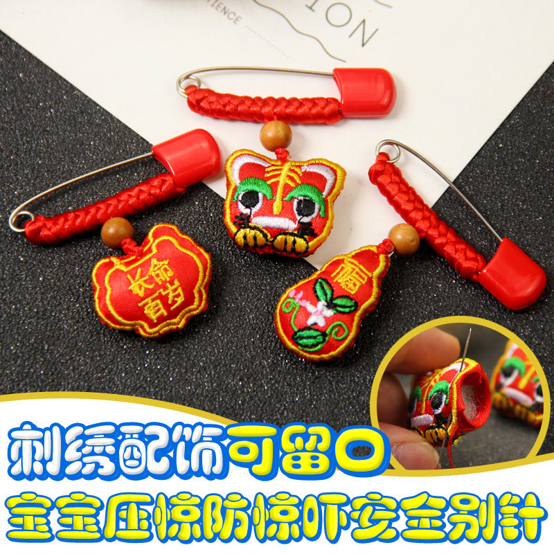 Pregnant woman newborn baby boy baby pressed with shock pin small tiger zodiac safety brooch with carry-on pendant amulet