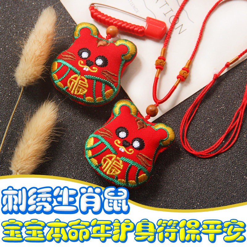 Embroidered zodiac ox red rope necklace fetal hair blessing bag baby baby amulet portable pendant anti-scare pin