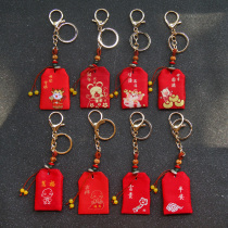 Creative Cute Fragrance Bag Safe bag car Key buckle pendant can be released with fetal hair amulet and brocade with small cloth bag empty