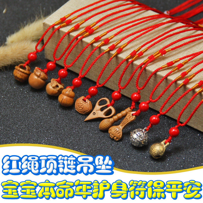 Baby baby boy child Peach Wood Red Rope Necklace Peach Basket with Pressure Shock Pendant and Ping An Hanging Pendant