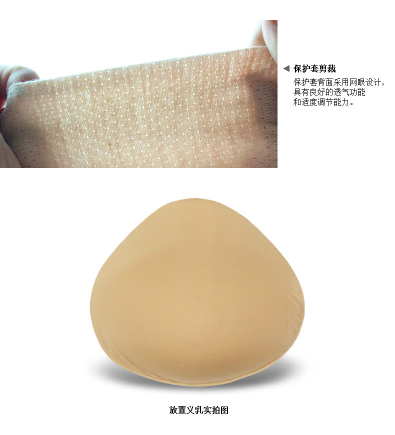 Coques pour soutien-gorge TSBH - Ref 817739 Image 7