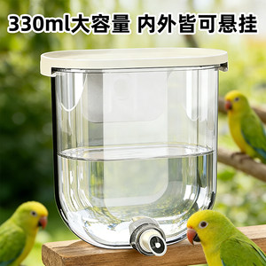 Parrot Water Dispenser, Pigeon Bird Water Feeder, Automatic Water Dispenser for Birds, Birdcage, Special for Mynas