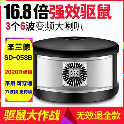 St. Rand Home Ultrasonic High Power Rodenticide Electronic Rodenticizer Electronic SD-058B 2020 Upgraded Edition