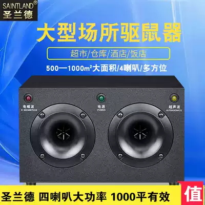 St. Rand's new high-power Ultrasonic Electronic rodenticizer electronic cat called high-power SD-047