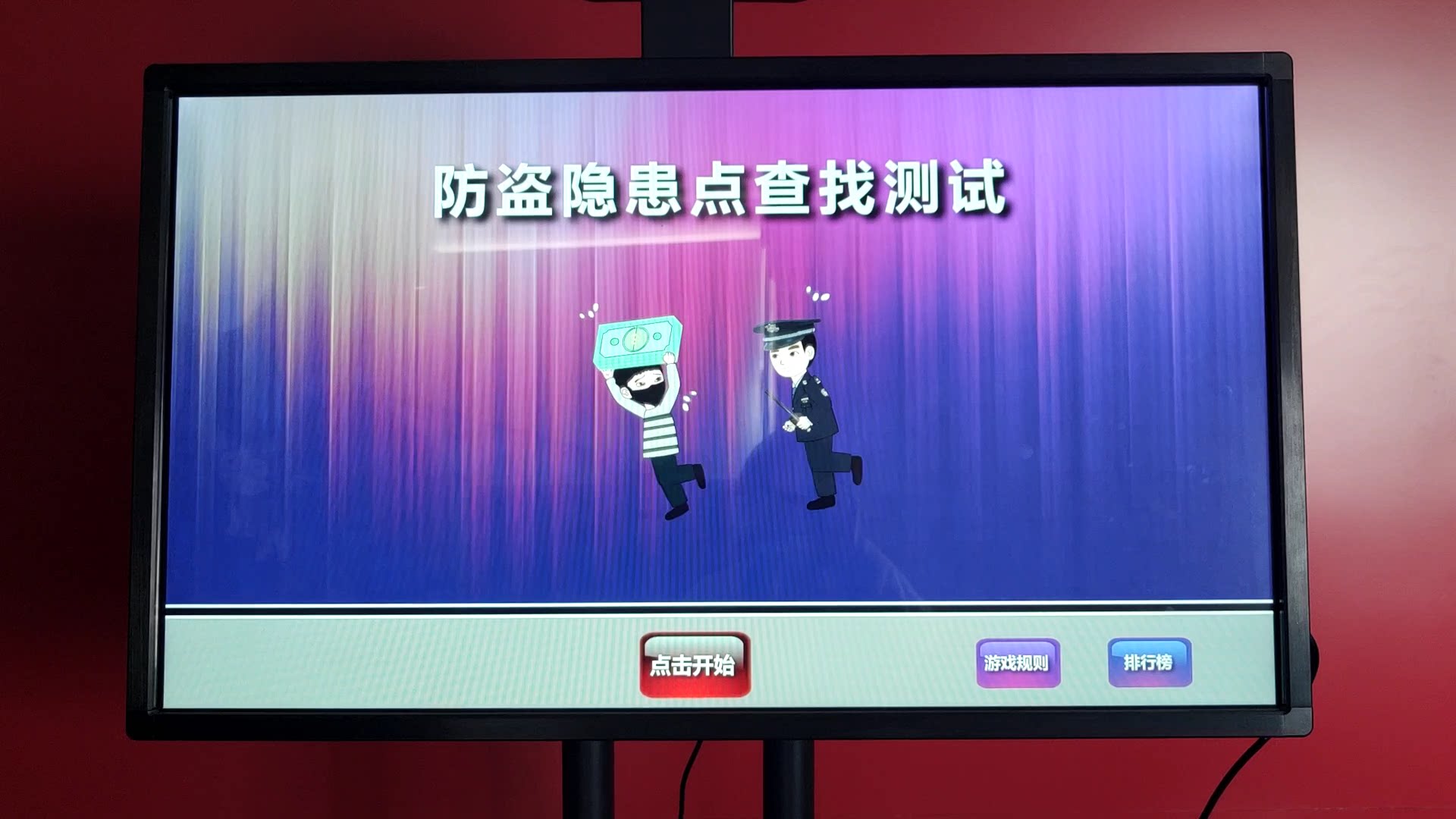 Find and test daily anti-theft hidden dangers Anti-theft hidden dangers for home work Anti-theft safety hidden dangers investigation software