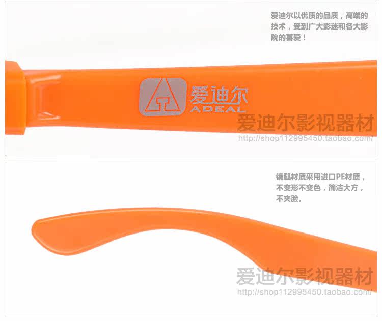 Lunettes 3D ADEAL    - Ref 2622063 Image 13