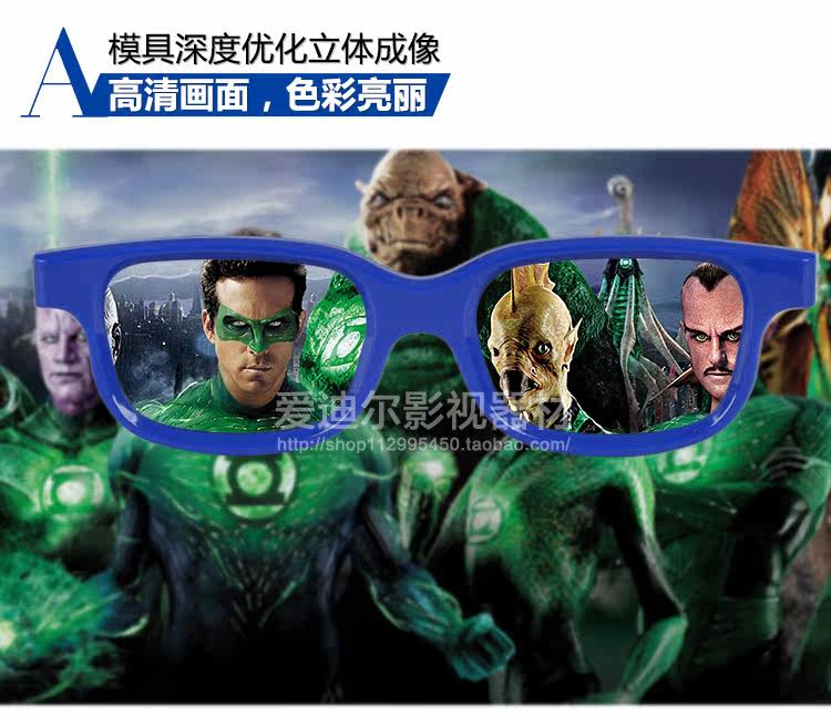 Lunettes 3D ADEAL    - Ref 2622484 Image 6