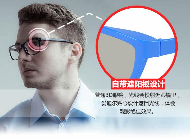 Lunettes 3D ADEAL    - Ref 2622128 Image 6