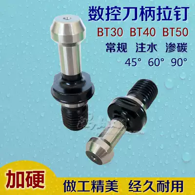BT30 BT50 BT40 pull nail CNC shank pull nail machining center handle handle handle pull nail 45 degrees 60 degrees