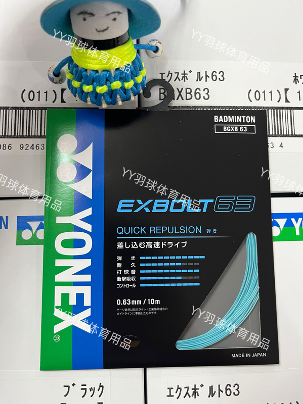 Yonex Xb63 String, Genuine Yonex String, Bgxb63 String, Jp Version 63 String, 80 66F Ab as 95