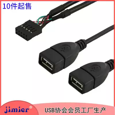 Data cable desktop computer motherboard 9Pin to double Port USB 2 0 two expansion line double port extension cable 50cm