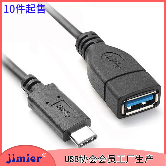 USB3 1 data line to 3 0 A mother OTG U pan applicable Huawei Xiaomi Leview mobile phone USB-C switching line