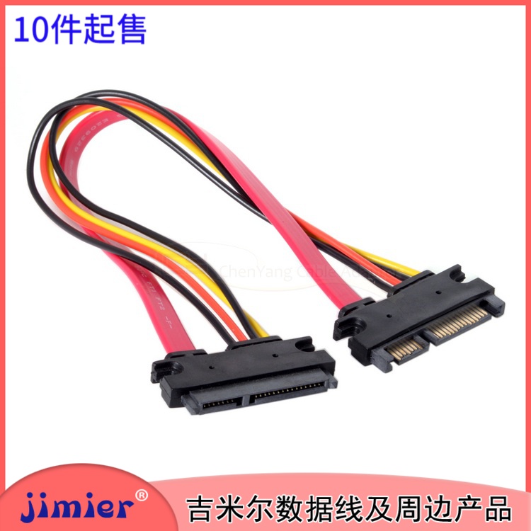 SA065 serial port hard disc SATA 7 15 22pin male data power supply integrated extension cord 30cm