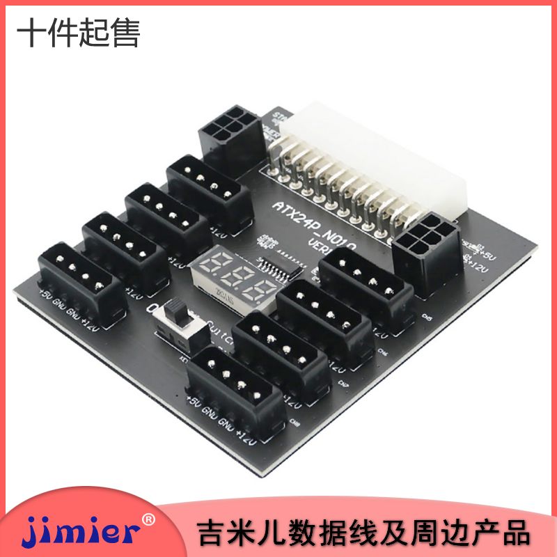 Jimier Power ATX 24P turn 8 mouths Big 4P 2 openings 6P ATX Power supply 24P Transfer boards Go Big 4p and 6p