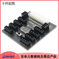 Jimier Power ATX 24P turn 8 mouths Big 4P 2 openings 6P ATX Power supply 24P Transfer boards Go Big 4p and 6p