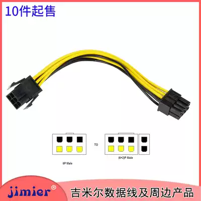 CY-140 graphics card 6PIN to 8PIN power cord power adapter cable HD5870 6870 dedicated extension cord