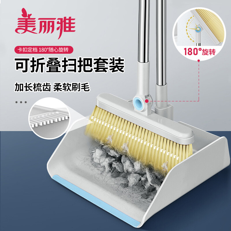Beautiful Jsweeping set the suit broom dustpan sweeping broom windproof comb teeth sweep to sweep the home rotatable folding cover