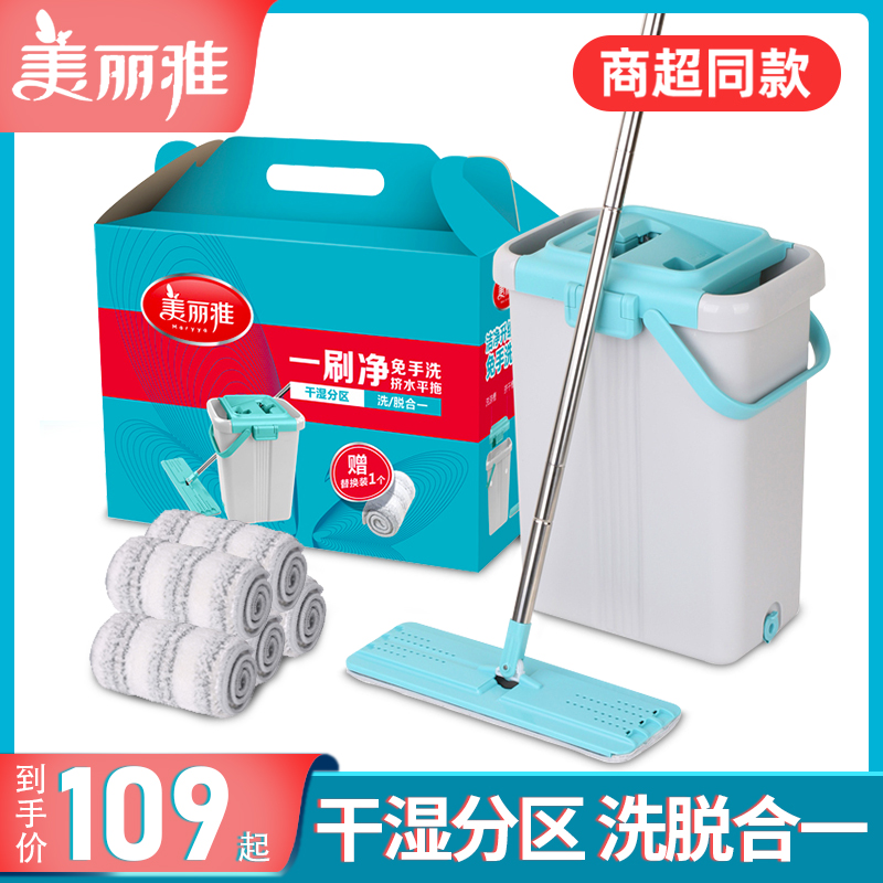 Beautiful Elegant Free Hand Wash Flat mop Home Big number Mop A Brush Net Sloth Wood Flooring Tiles Scraped Water Mound