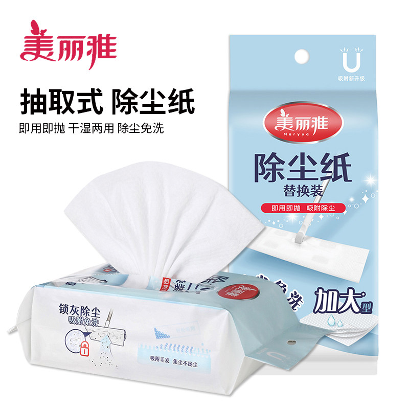 Beautiful electrostatic dust paper disposable mop dust cleaner household with lazy rubbing slim dust hair paper