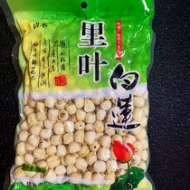 New lotus-listed Hangzhou Jiandette Yield Mountain Wood Riyleaf White Lotus 500g Bagged Easy To Cook Non-Vacuum Packaging