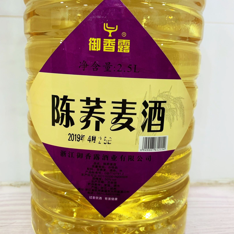 Hangzhou Jiandette produces the fragrant dew for more than 5 years Chen buckwheat wine tradition brewing alpine buckwheat 5 catty plastic bottle clothing