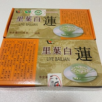 Xinlian Hangzhou Jiande specialty Liye Bailian 250g boxed white lotus is easy to cook